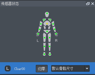 传感器节点状态